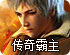 ios梯子下载