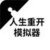 一键搭建ssr免流